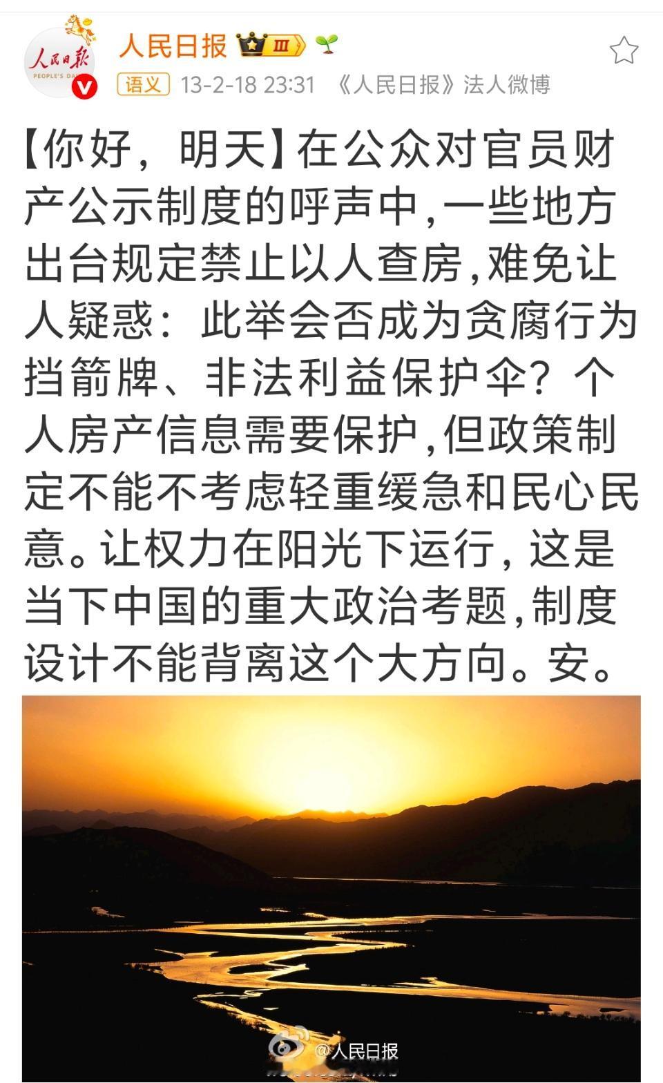 13年前日报评！👌🏻