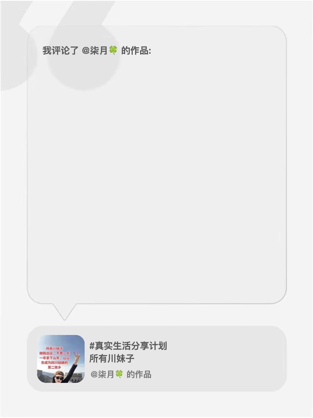 我评论了@柒月🍀 的作品：你们不是拿下两广了吗？