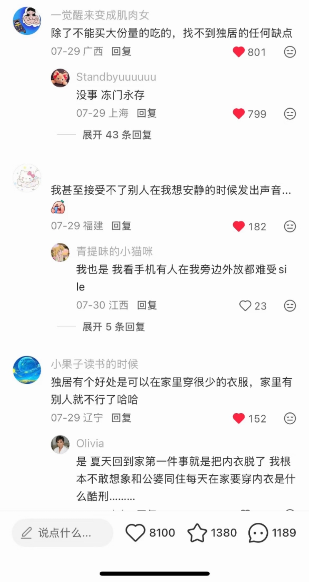 长期独居的隐性副作用，自己很难察觉 ​​​