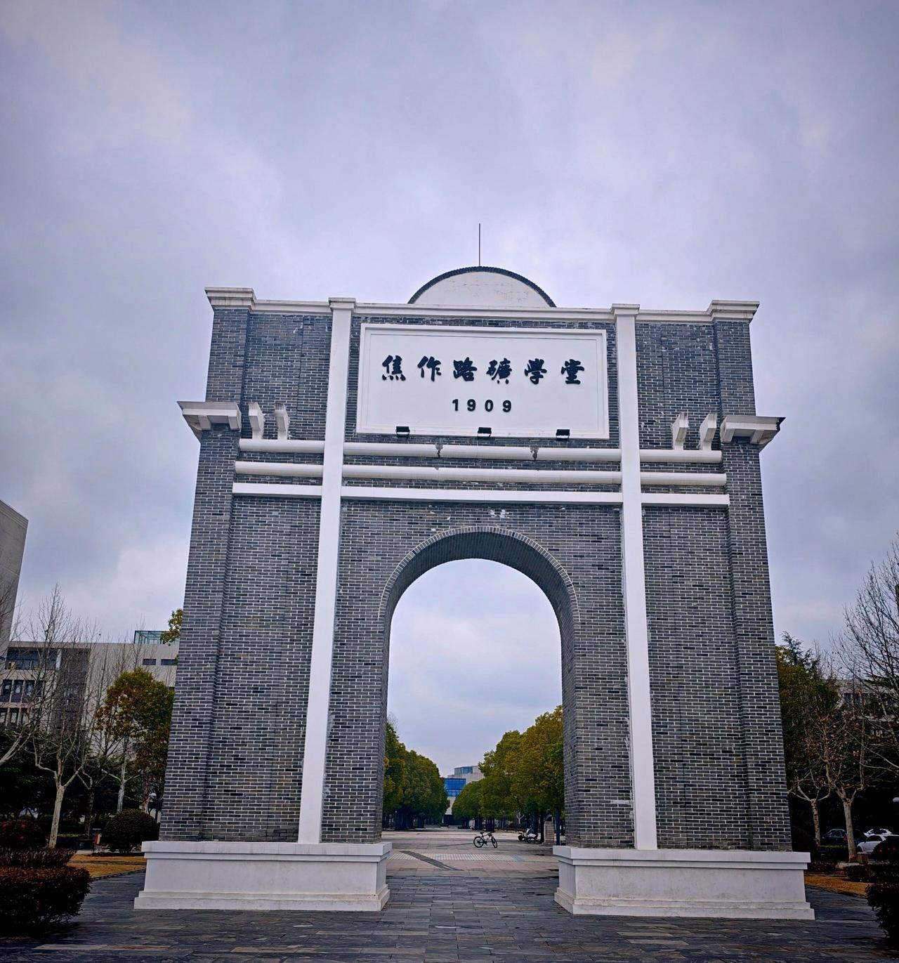 这个学堂可不得了
现在是“中”字头的大学

而且
一生二
花开两朵
成了两所大学