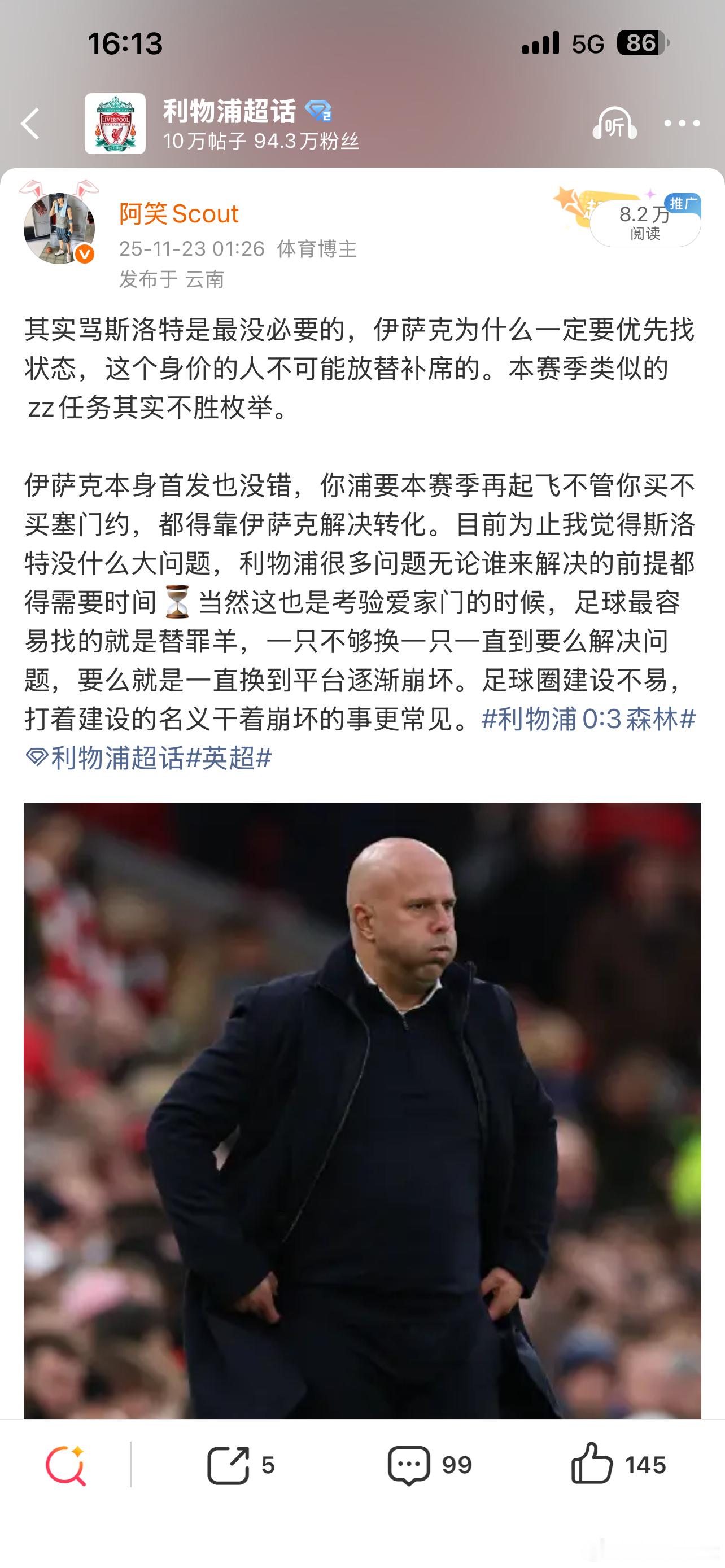最早我在去年11月就说过，教不教练远没有爱家门的那些不确定性重要，可以说这个夏窗