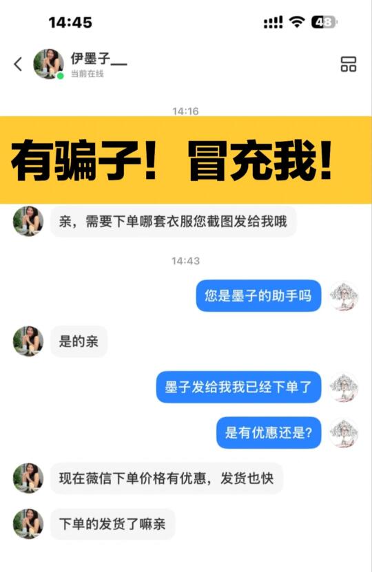 我不会主动私信大家的！不要相信！