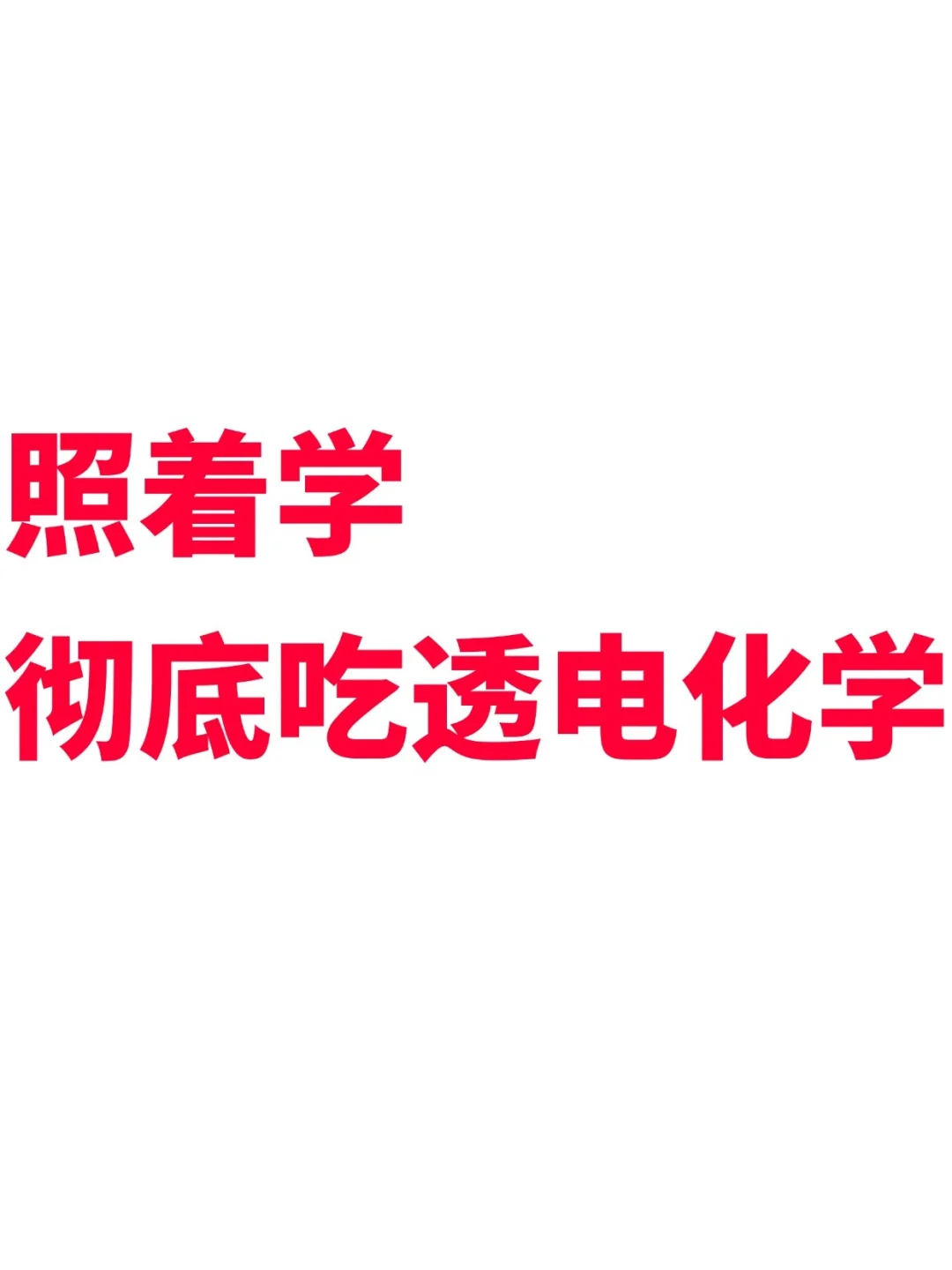 XPS各元素对照表来咯！电化学人必备😛