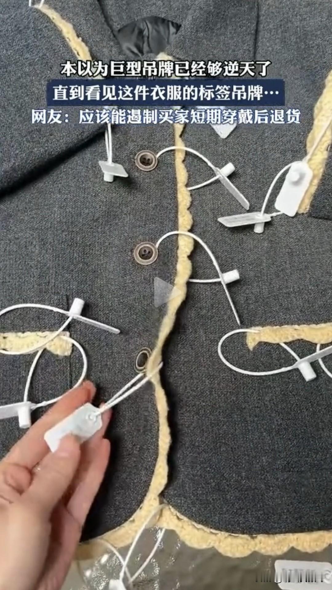 看样子有些“小仙女”的退货已经把有些商家逼疯了，为了对付这种人，有商家居然在每个