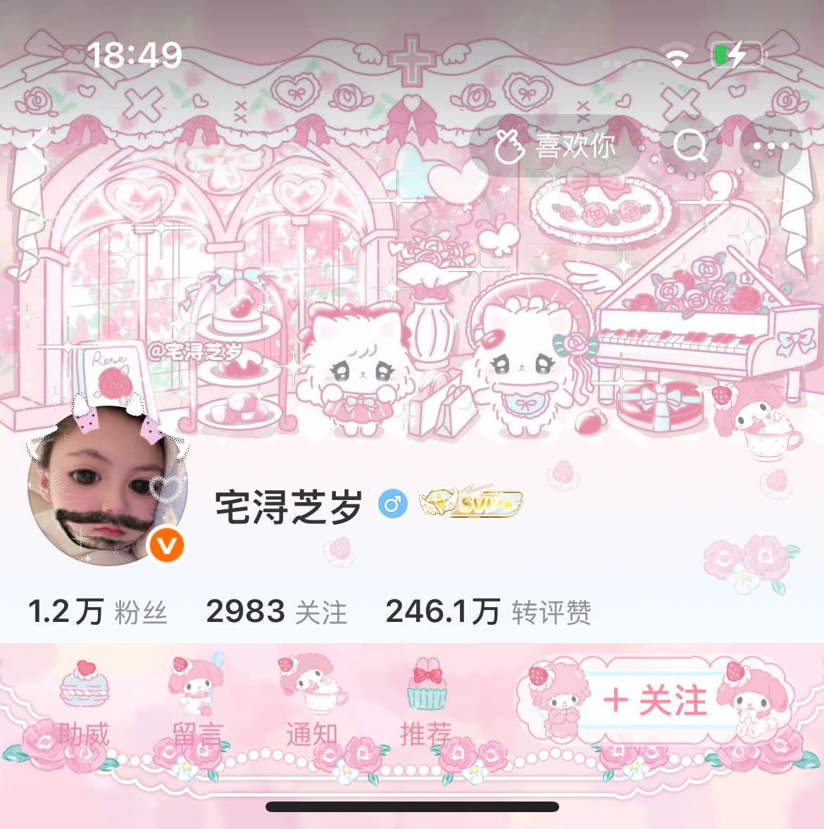 ⚈₃⚈ᐝ 臭乐子 