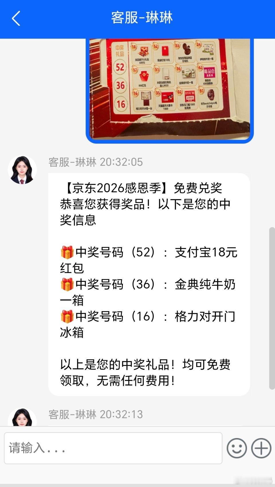 没出意外，又收到诈骗快递了，中大奖了……这次是双开门冰箱[允悲][允悲] ​​​