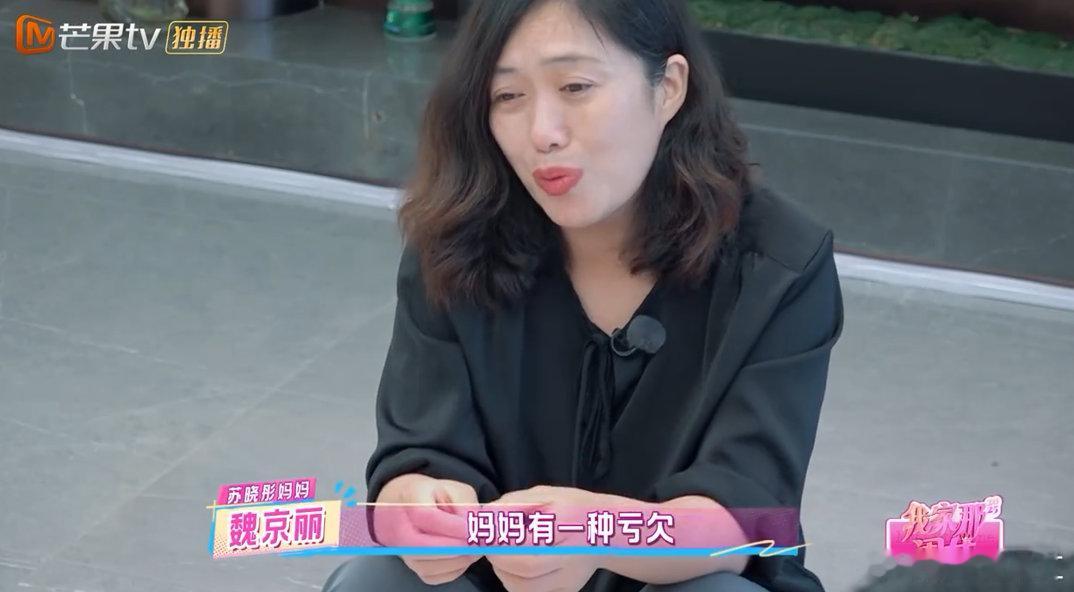 苏晓彤[超话]苏晓彤妈妈希望女儿学会表达爱我家那闺女 苏晓彤妈妈的爱太深沉了！教