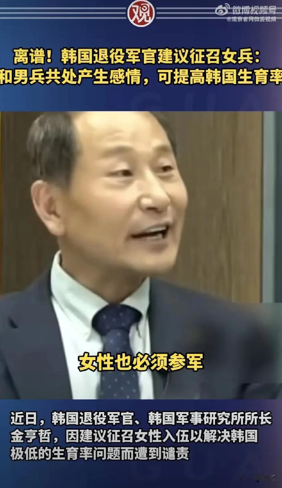 男女兵混住，战时打仗，平时生娃，一举两得，确实很有想法。想法虽好，估计优先权还是