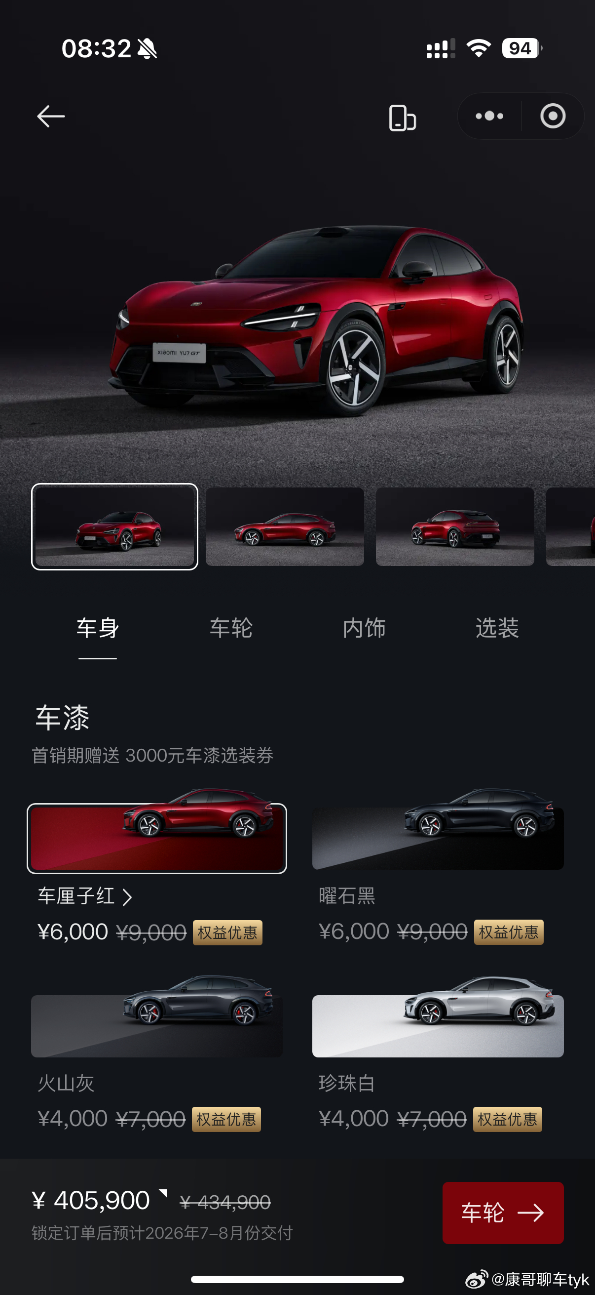 小米YU7GT按照我的喜好配了一下，裸车大概40万出头吧，落地43左右，其实要说