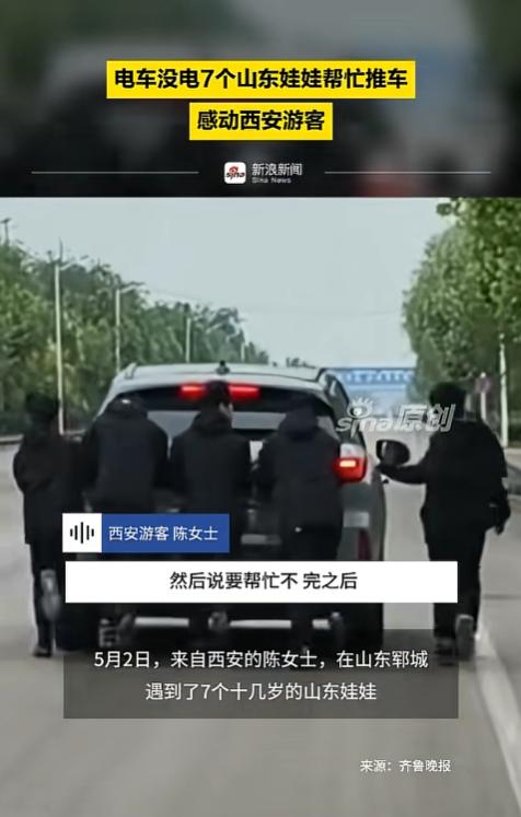 格局拉满！山东人的温柔从不藏着掖着！
五一长假，陕西一对夫妻自驾跨省前往山东游玩