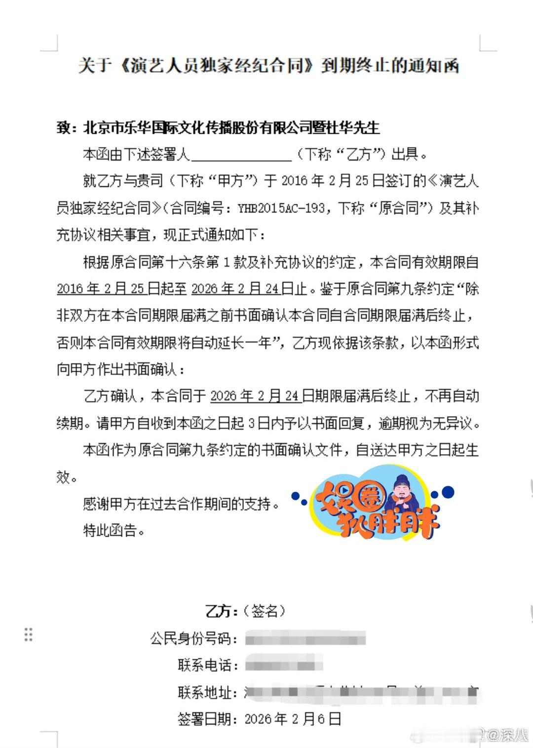 原来现在内娱艺人到期不续也走不了吗内娱艺人到期不续也走不了吗 内娱艺人到期不续也
