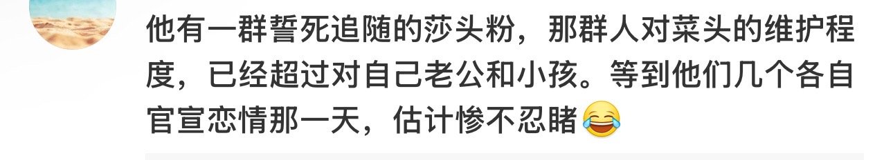 我证明 我自己的那个ST群（我只待了4个月就退出了）一帮子阿吉妈天天看自己老公不