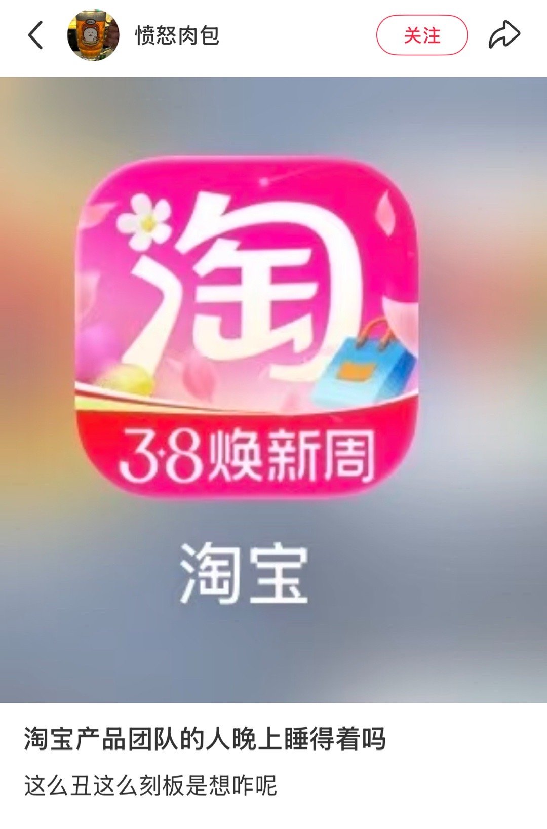 淘宝产品团队的人晚上睡得着吗😄 