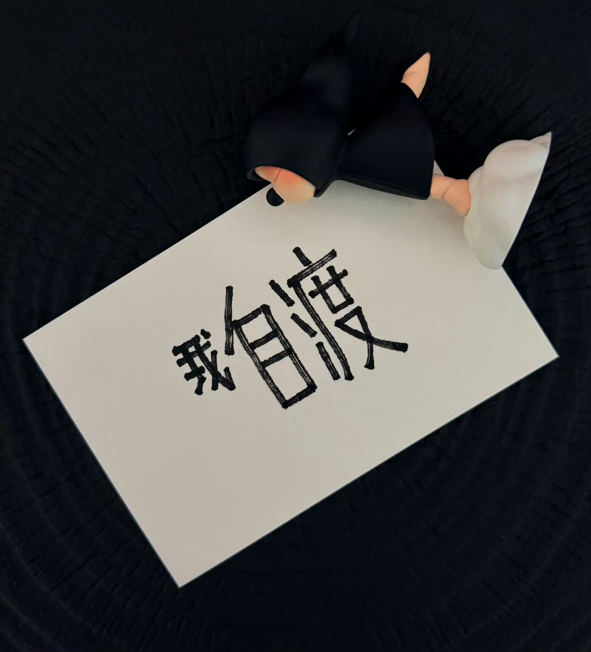 生活是自己的，可抱怨，可低落，但一定要懂得自愈。 ​​​