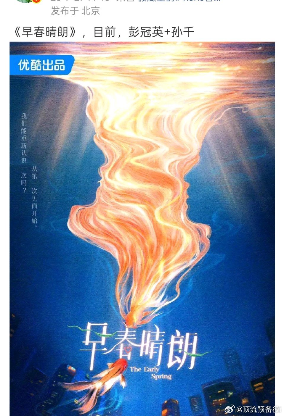 妈呀早春晴朗这个🫓是孙千的 光线有点太好了吧 ​​​