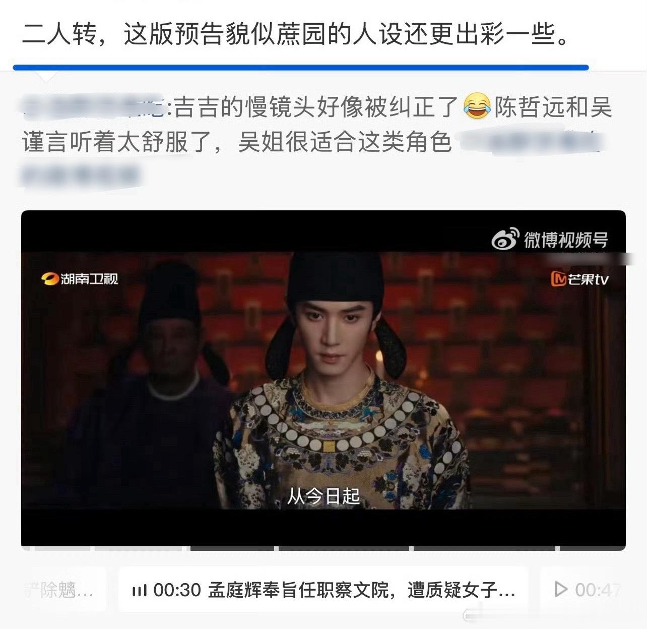 《江山为聘》片花一出，真正达到了未播先火的效果！其中陈哲远的同期声台词片段一经释