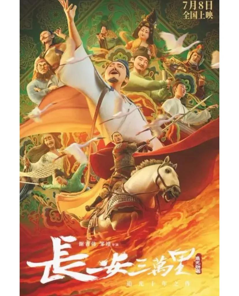 这部剧真的被严重低估了长安三万里 李白