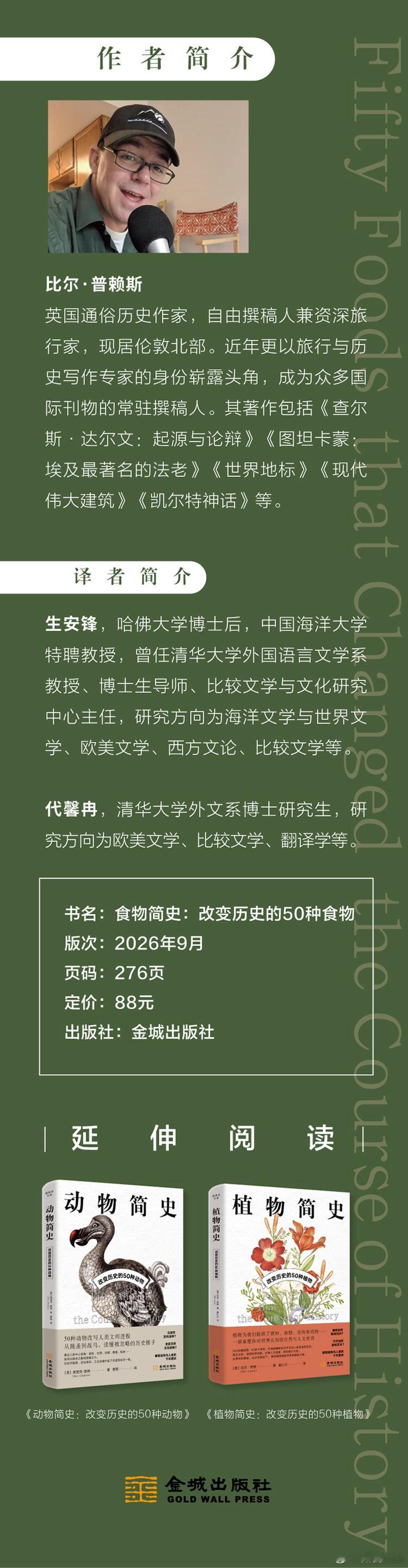 文学汇 听见世界丨食物在我们生活中扮演着核心角色：它是我们所有人的必需品，是许多