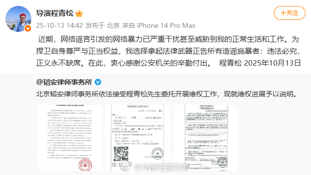 程青松公布维权进度程青松维权进度说明 程青松公布维权进度 ​​​