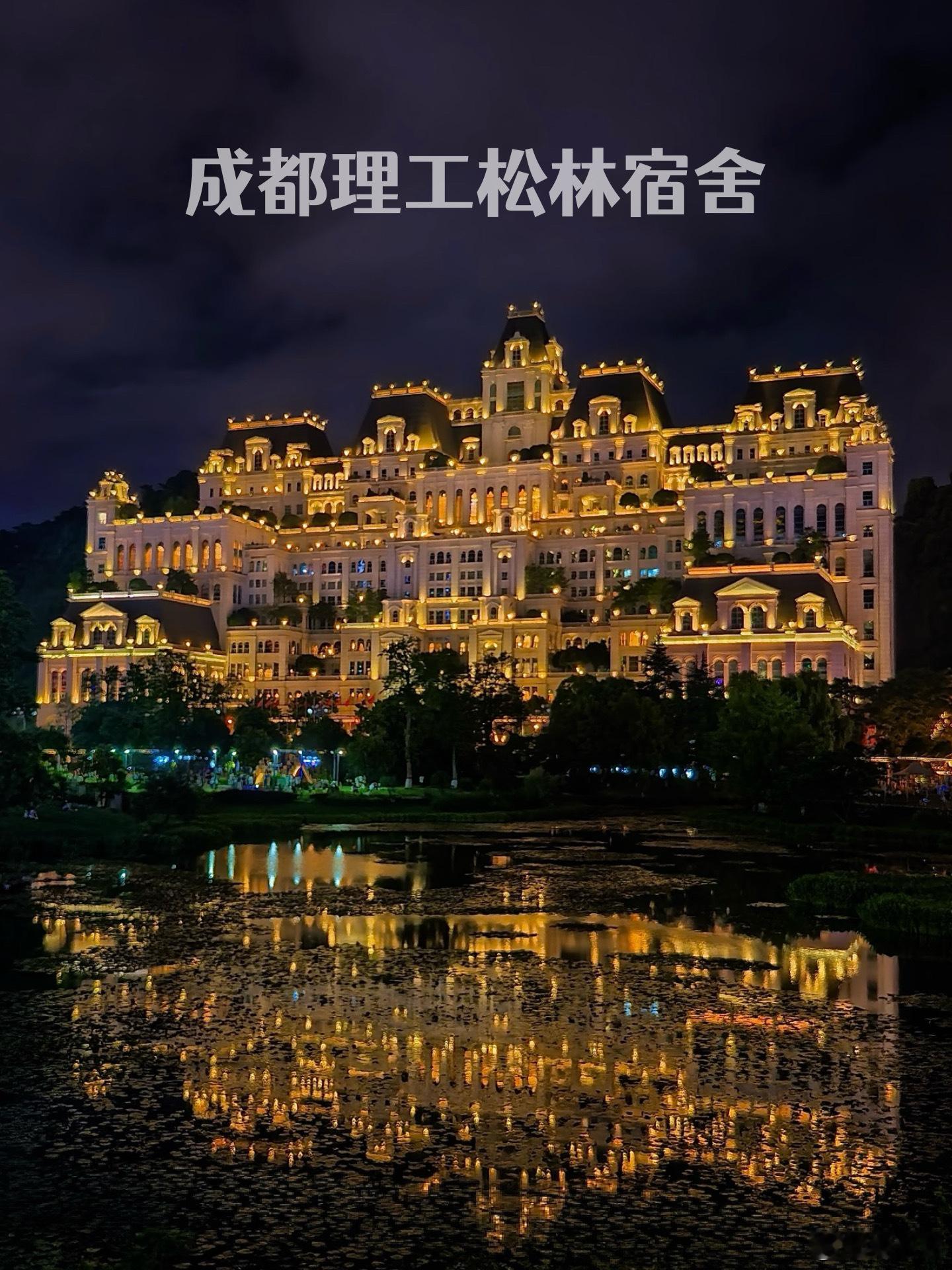 我发了几次寝室内部的构造，很多人问我寝室外面看起来啥子样，我刚刚摸黑咔了一张，就