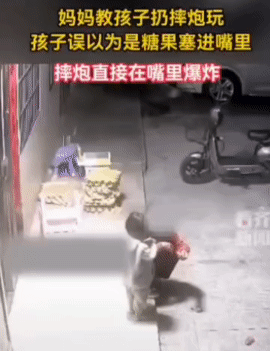 太吓人了，一小男孩的妈妈在教孩子玩摔炮，妈妈转身回家，没想到小男孩就把摔炮往嘴巴