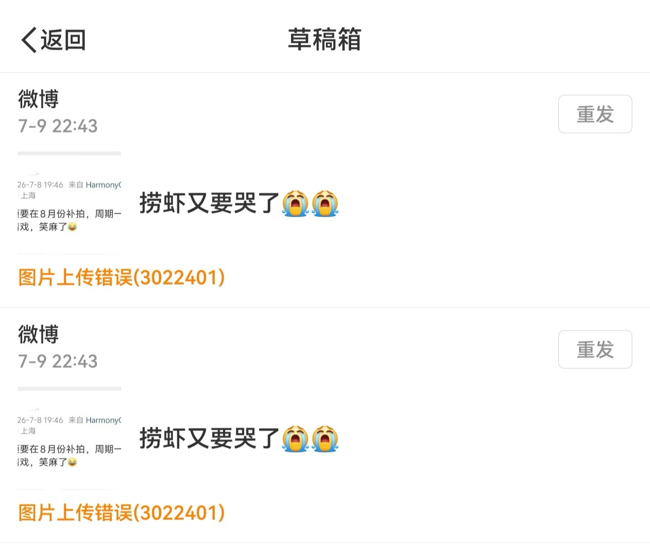 肖浪就会捂嘴，我经常安利geigei的笑话图片发不出去