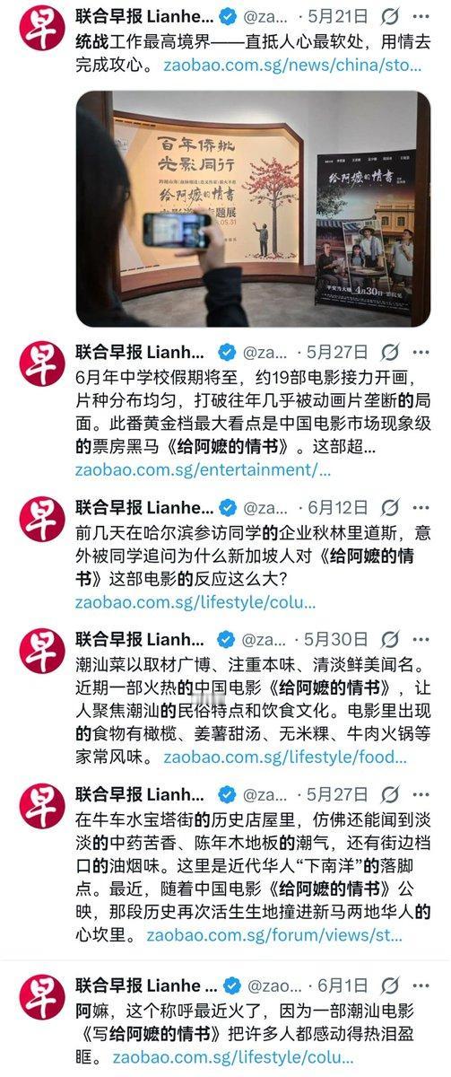 对电影《给阿嫲的情书》
新加坡早报连发了24篇深度影评，
能看得出来，新加坡真的