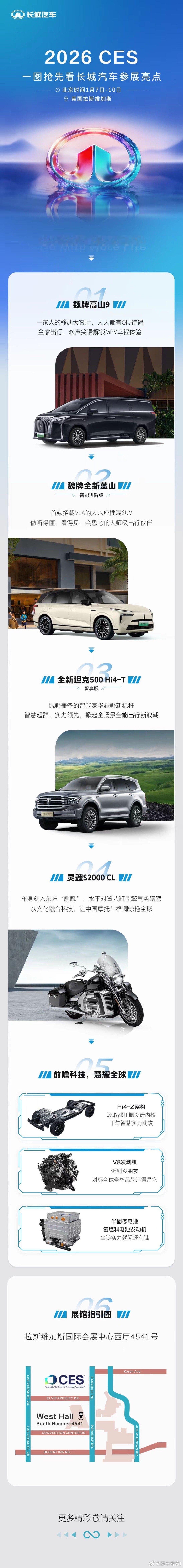 当东方智慧，遇见全球科技浪潮。 我们不止带去产品，更携一整套关于未来出行的中国方