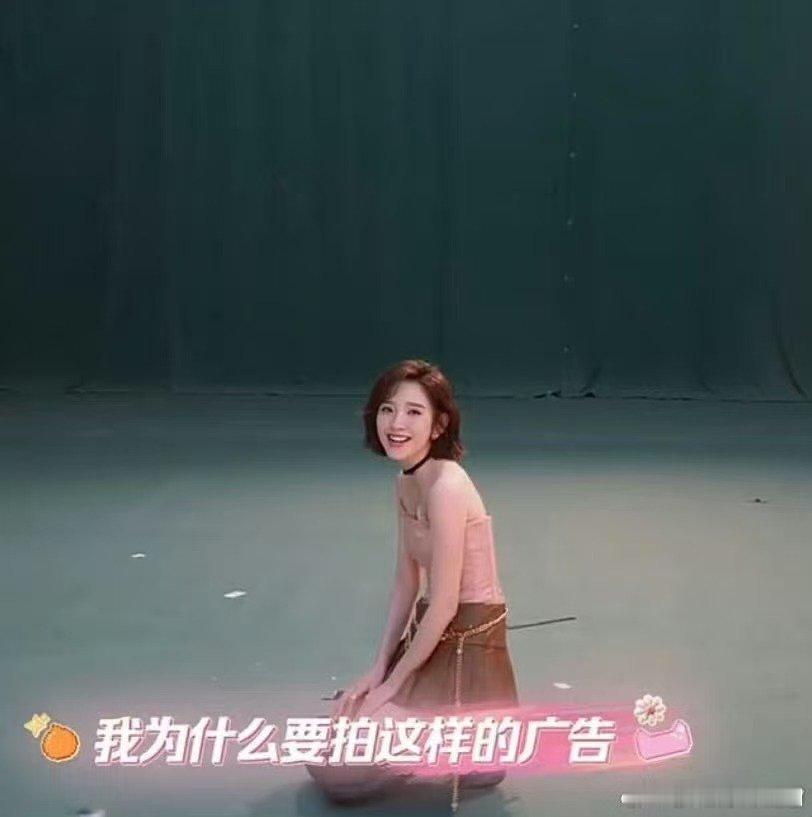 唐艺昕为什么要拍这样的广告唐艺昕烫嘴也要上 唐艺昕为什么要拍这样的广告，好可爱！