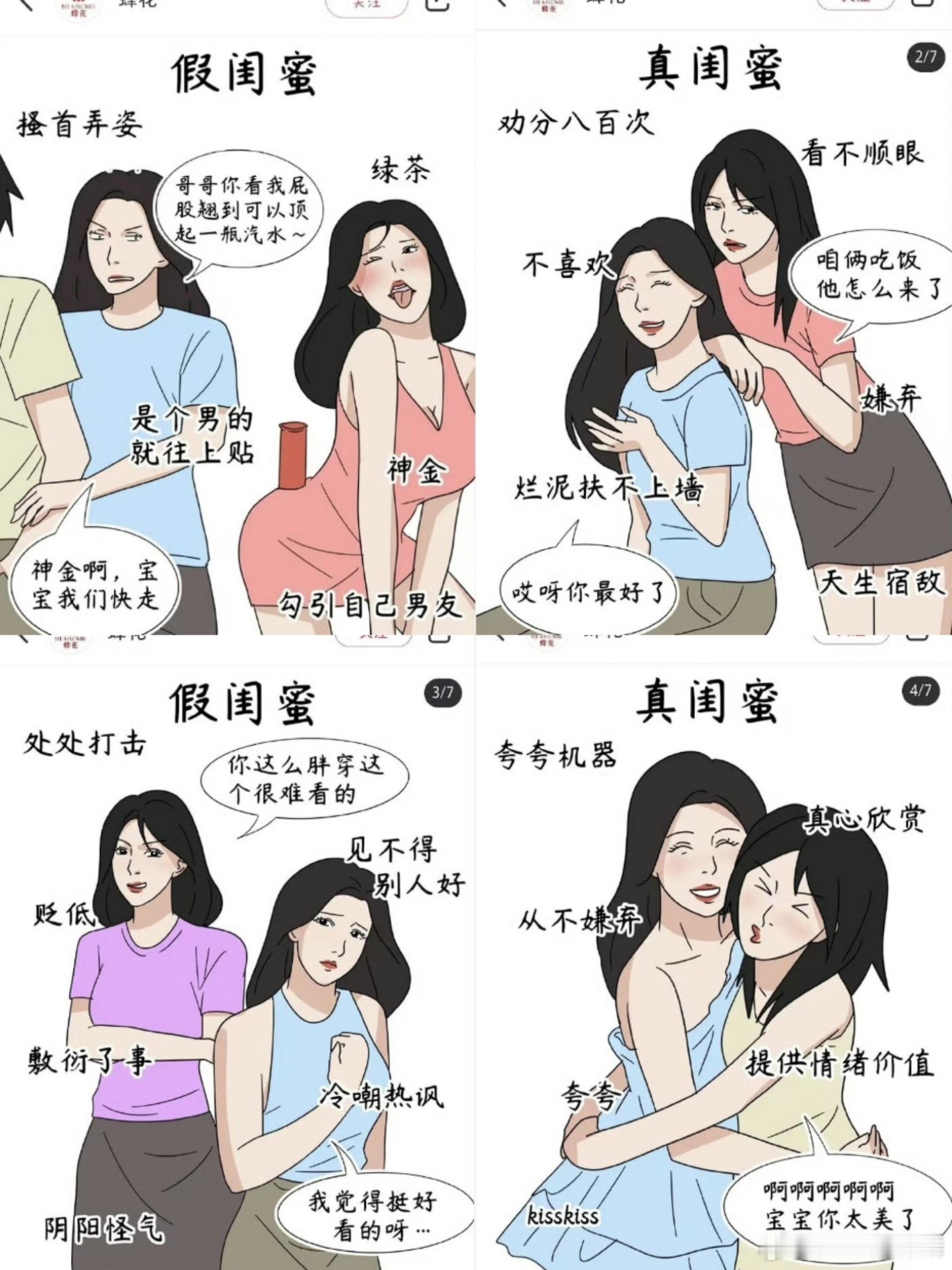 #蜂花发道歉信#官号发这种确实不太合适，而且双十一搞这么一出。。。有点难评 ​​