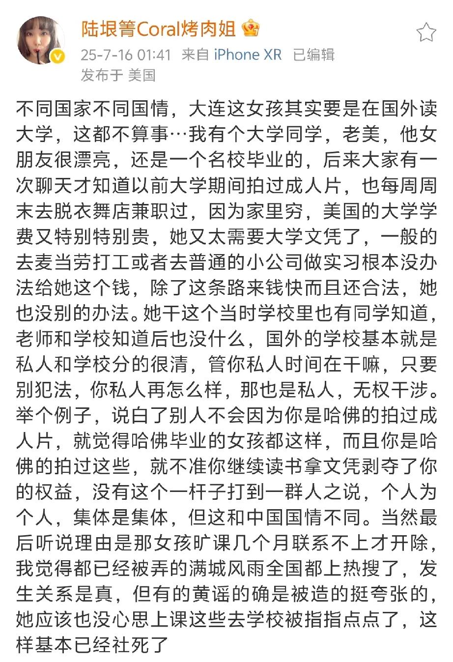NBA经纪人烤肉姐认为大连工业大学那女孩的行为很正常！

网红、NBA经纪人烤肉