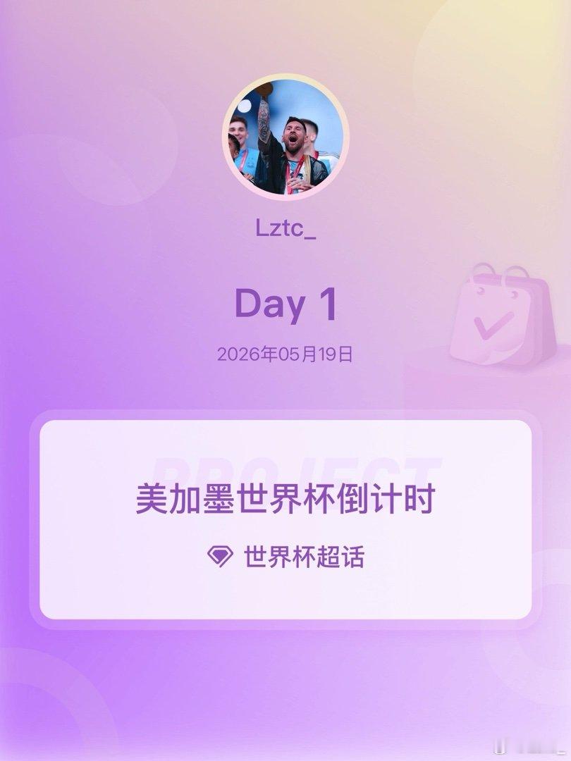 世界杯美加墨世界杯倒计时世界杯倒计时 Day1 