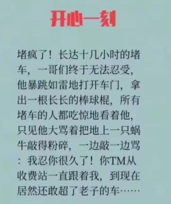 开心一刻 每日一笑 幽默搞笑段子
