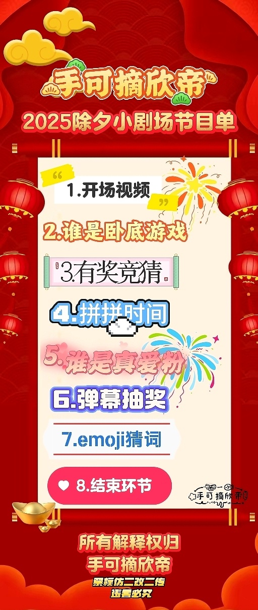 明天1月28日18:50分锁定直啵间，游戏不停，礼物满满！[抱一抱] 