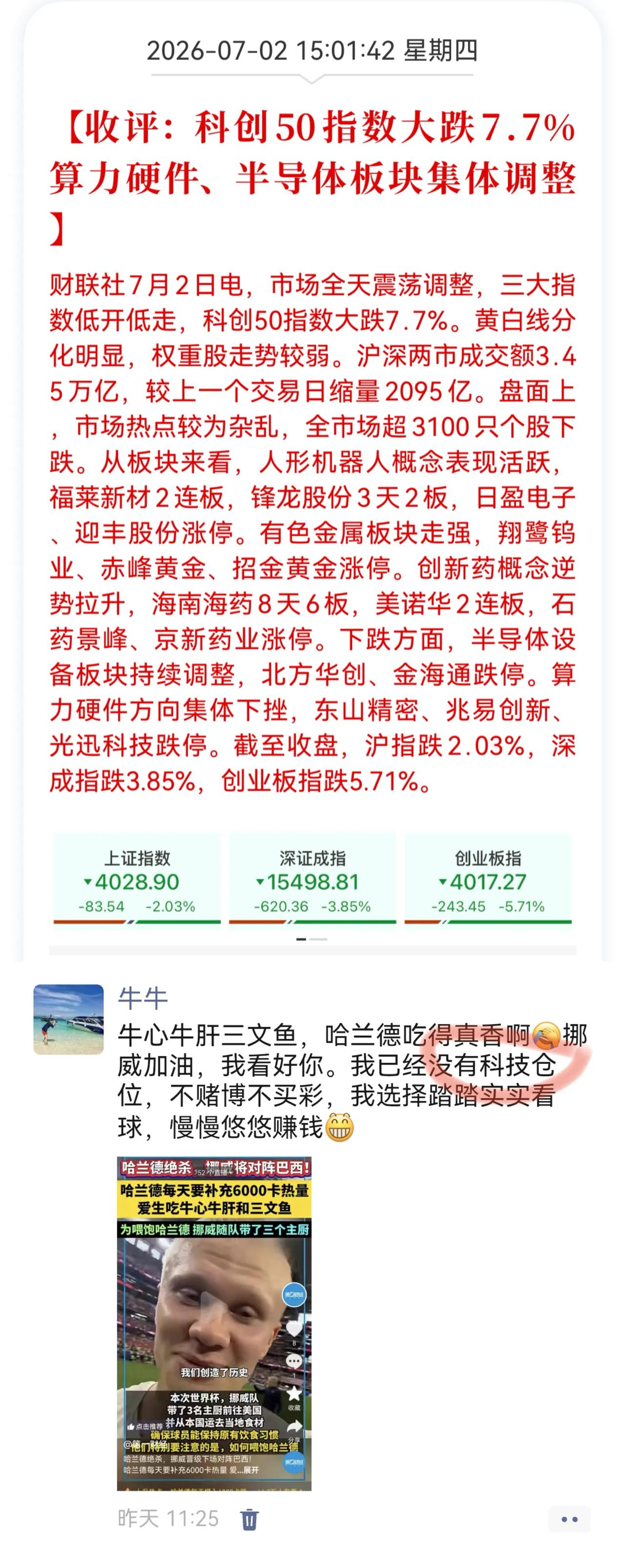 在启动时满仓科技在昨天中午最高点空仓科技，我可对得起我的粉丝￼你觉得我的善意价值
