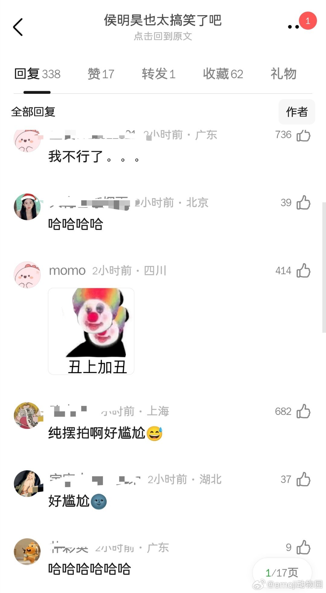 🍠网友在健身房偶遇侯明昊，粉丝来夸他自律，网友说他待了10分钟不到就走了郫县热