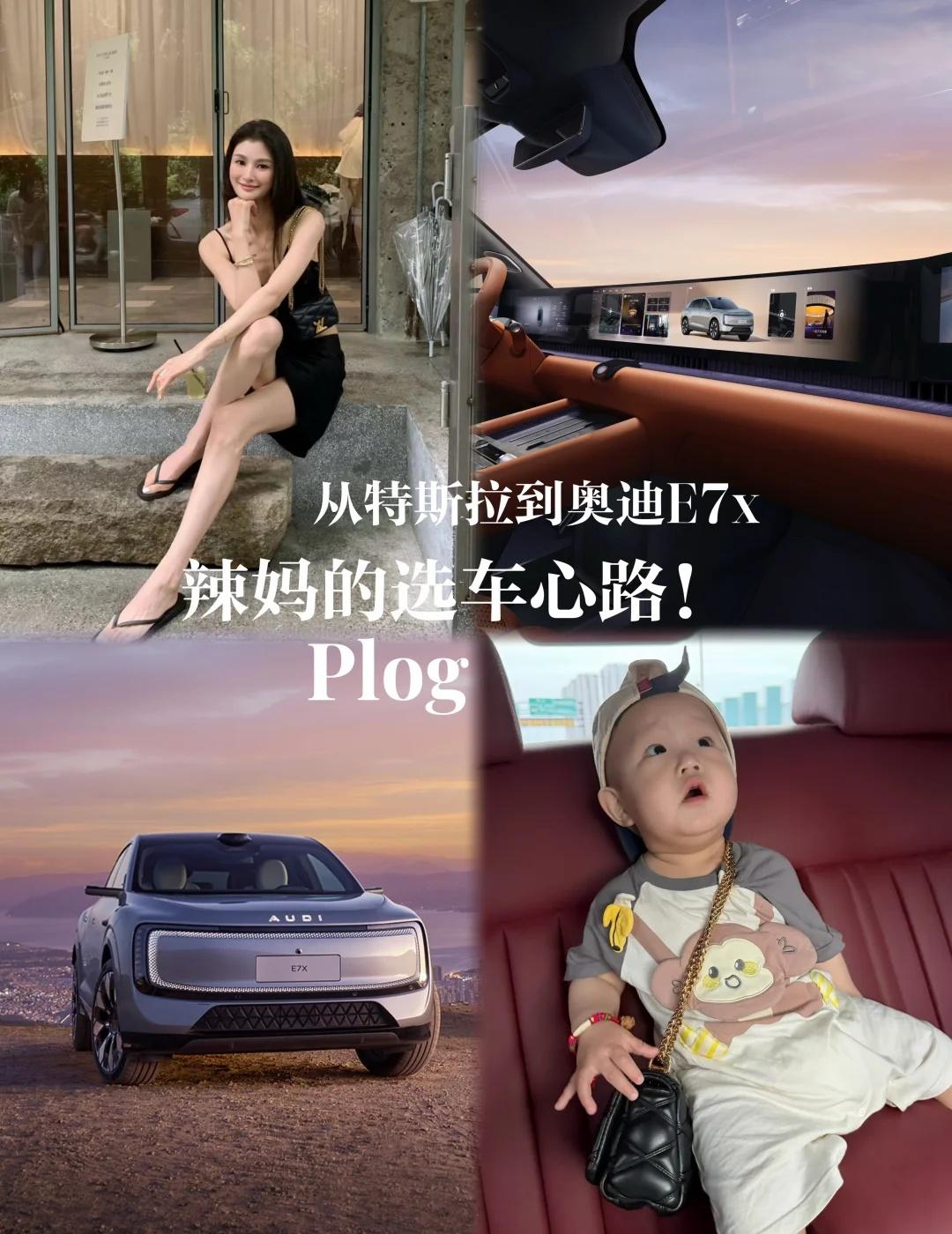 E7X让我想换车了
上个月陪朋友看看车，又在网上做了功课，看了奥迪直接走不动道了