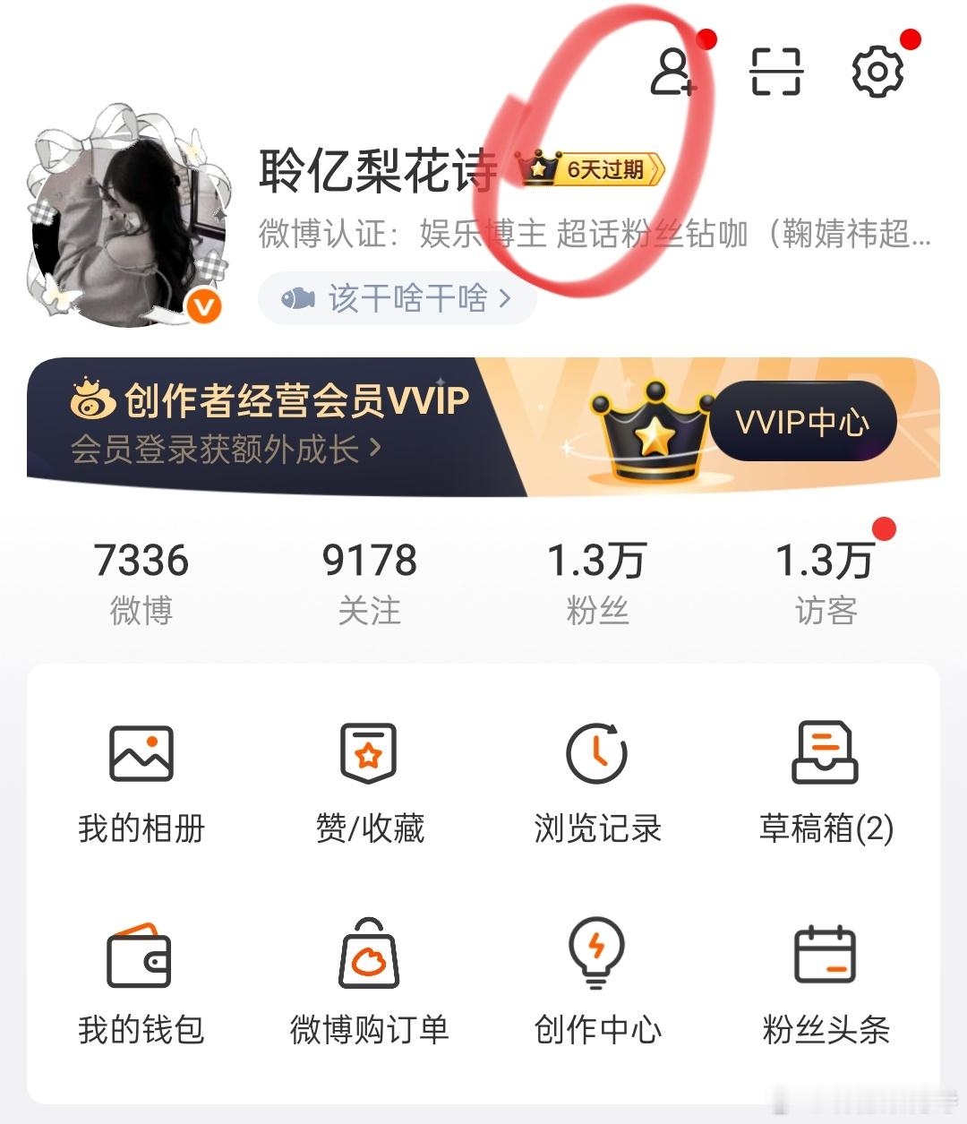大眼你的胆子真是肥嘟嘟的 ​​​