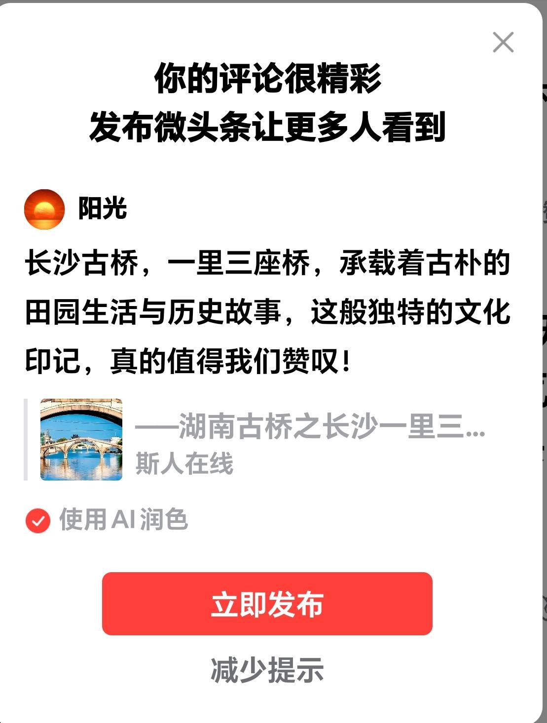 长沙古桥，一里三座桥，承载着古朴的田园生活与历史故事，这般独特的文化印记，真的值
