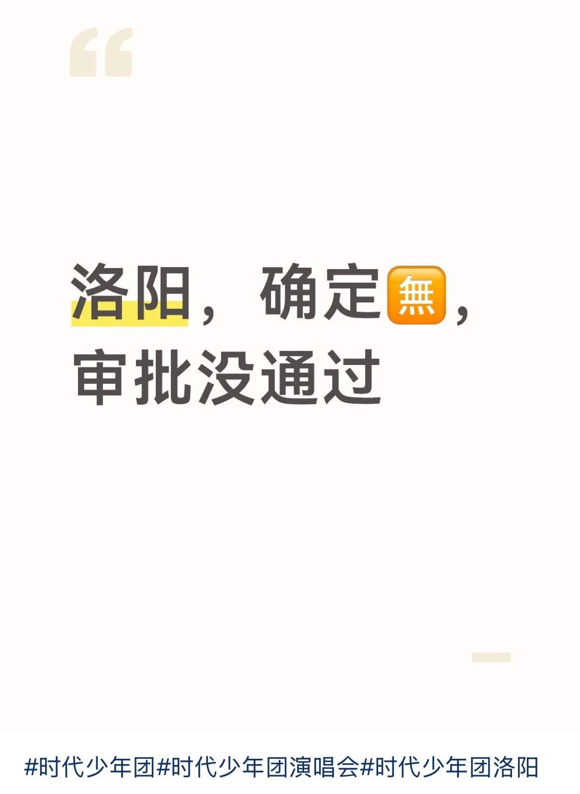 啊？洛阳确定🈚️了？？？ 