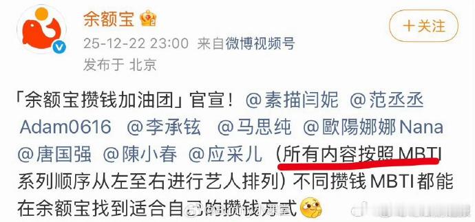 按MBTI系列顺序官宣按MBTI系列顺序排序 MBTI系列顺序官宣开启，人格与角