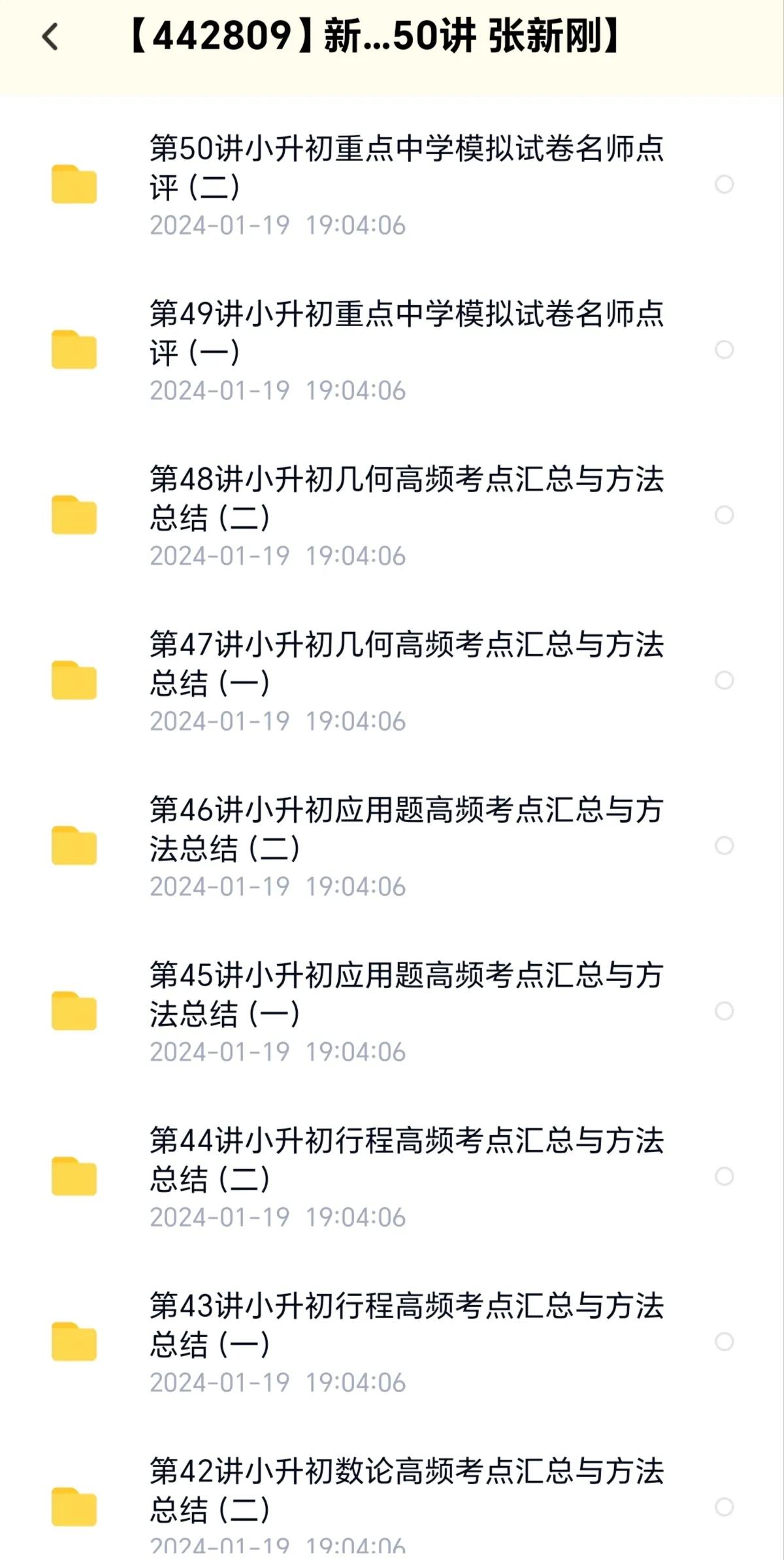 寒假学了开学不学了？


现在都学好了，开学还去学校干嘛？


还需要老师讲吗？