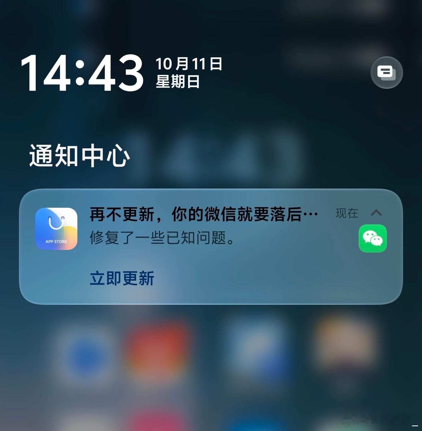 vivo 手机应用商店这文案推送啊，永远都是“再不更新，你的 XX 就要落伍了”