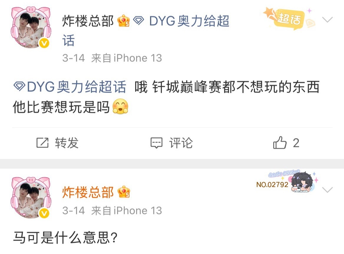 ：dmls马可是我想玩的呀 这阵容马可好打的 0-4-0 0-4我尽力了呀dml