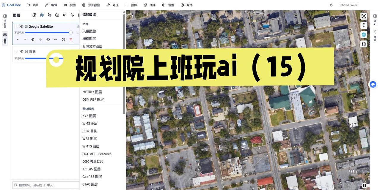 别整gis的mcp了，我们又躺赢了
打工人1.0:开本地gis人肉操作
打工人2