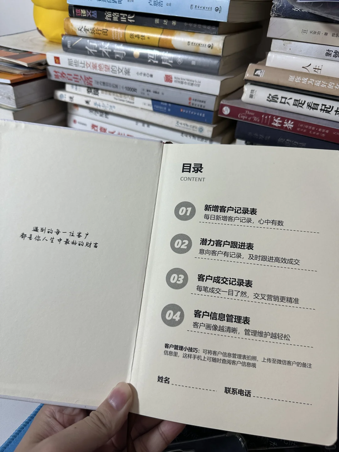 银行人管理客户神器，有了它维护客户超方便