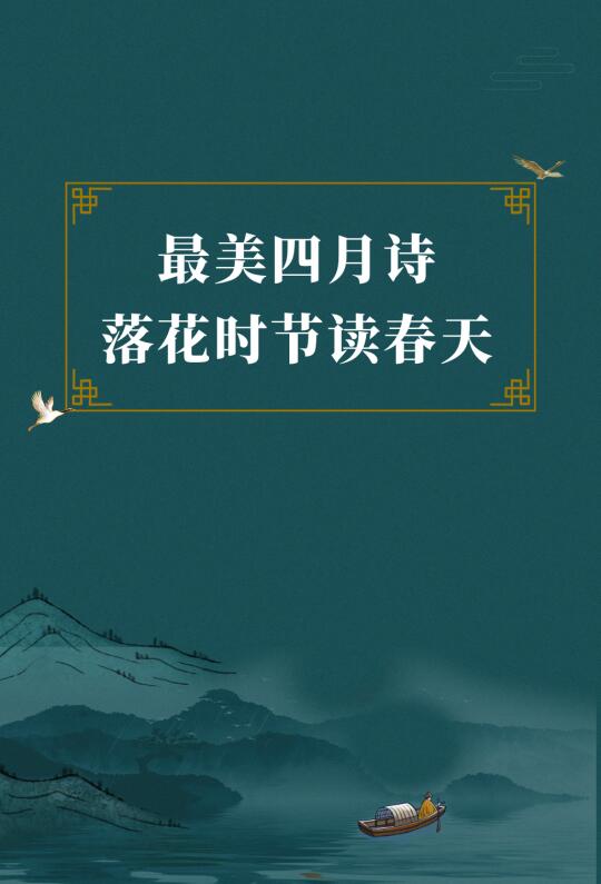 第316集丨人间四月芳菲尽，山寺桃花始盛开。