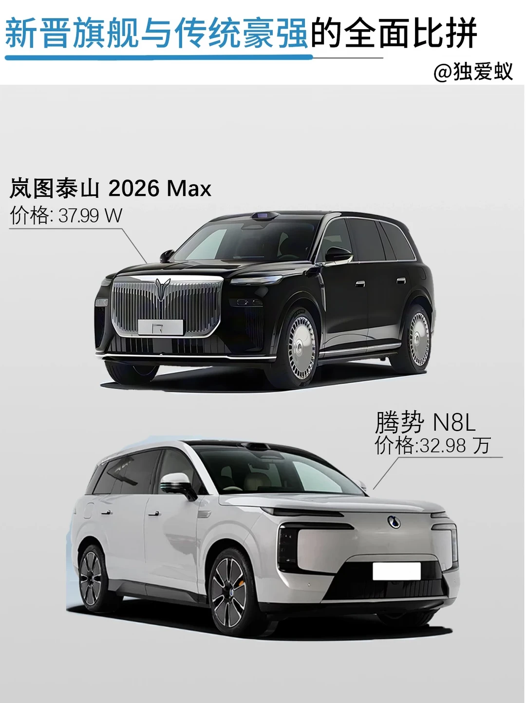 30-40万旗舰六座SUV横评