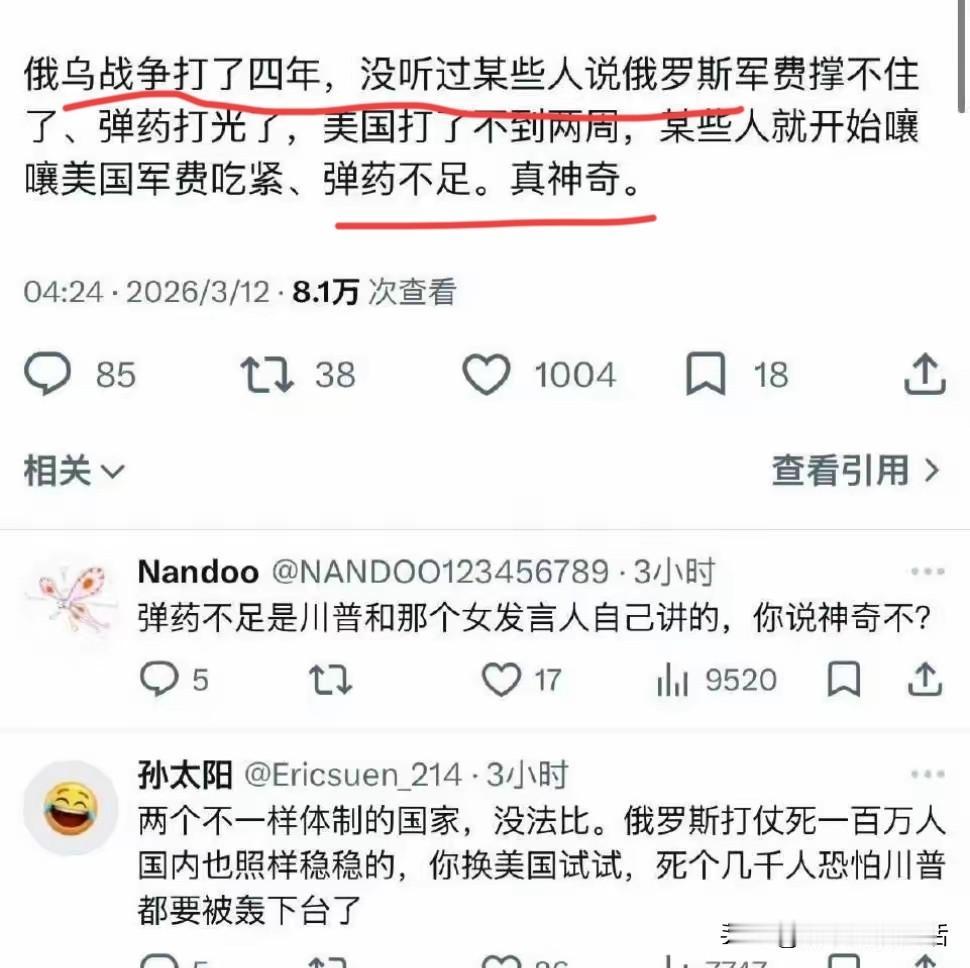 土殖们护主真心切！
最好还是多看看新闻，更要动动脑子！
他们还是一如既往的说西方