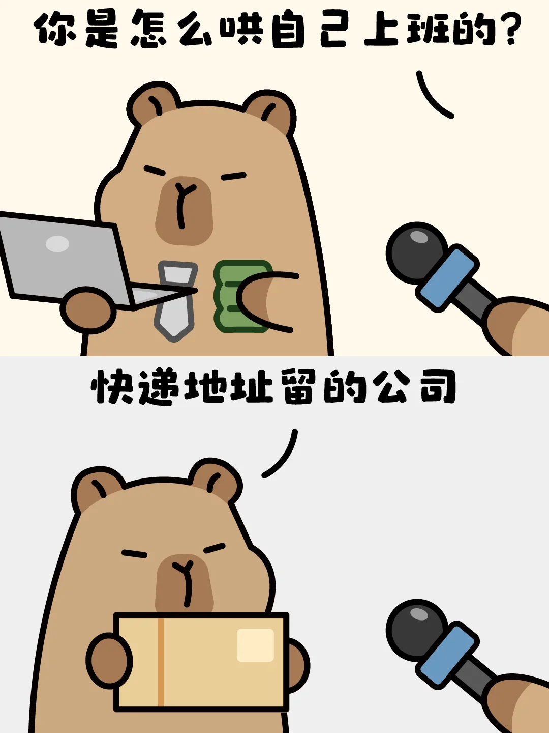 你们都是怎么哄自己上班的？